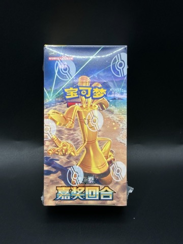 Pokemon TCG S-Chinese Prize Turn Jumbo Box Box (CSV4C)