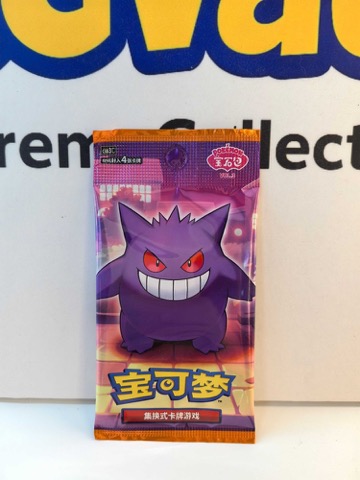 Pokemon 2025 TCG S-Chinese Horizon Gem Vol.3 Sealed Pack