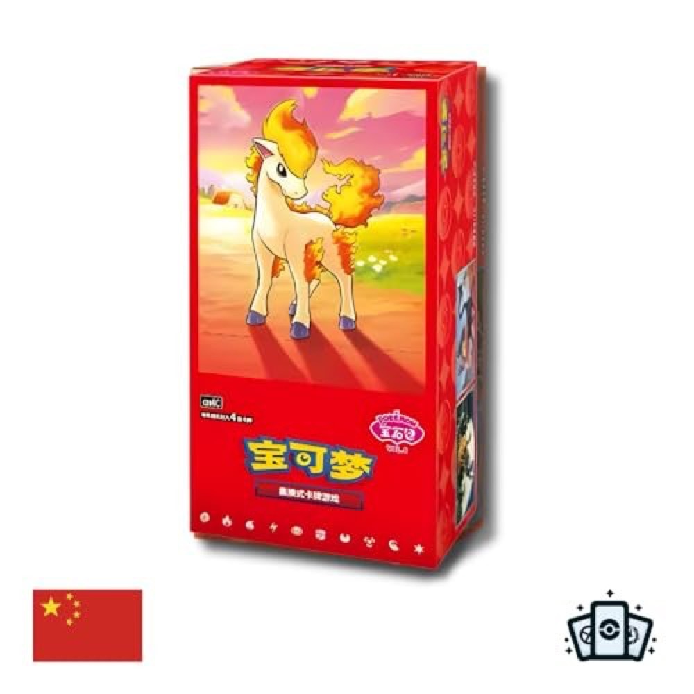 Pokémon Gem Vol. 4 Chinese Booster Box photo 1